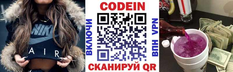 Кодеиновый сироп Lean напиток Lean (лин)  Шиханы 