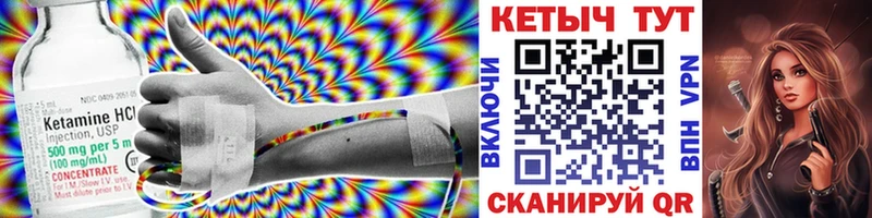 КЕТАМИН VHQ где можно купить наркотик Шиханы