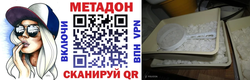 Метадон белоснежный  Шиханы 